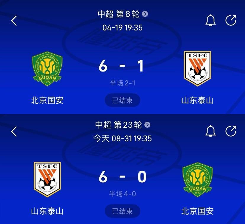 京鲁大战互爆惨案！国安6-1大胜9人山东，山东回主场6-0还以颜色