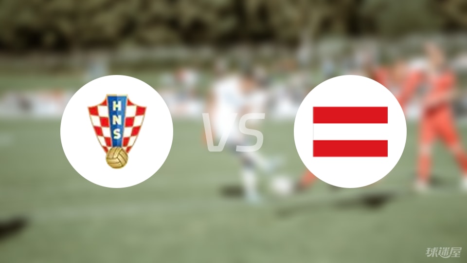 【国际友谊】克罗地亚U17vs奥地利U17首发阵容名单(2025年09月06日)